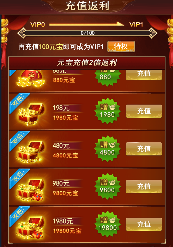 《寒刀》元宝的快速获取922.png