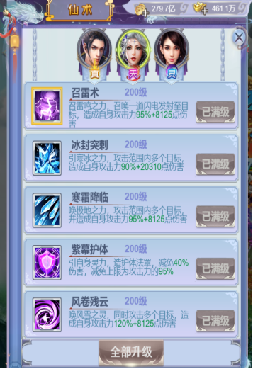 武林盟主攻略-角色篇533.png