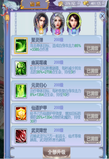 武林盟主攻略-角色篇795.png