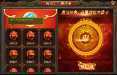 【上古情歌（送10万充值）】攻略297.png