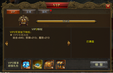 【上古情歌（送10万充值）】攻略200.png