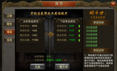 【上古情歌（送10万充值）】攻略135.png