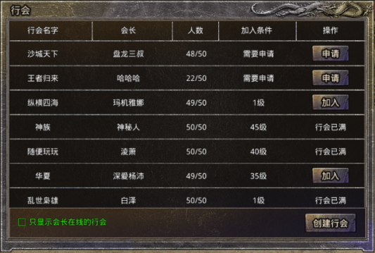 《原始传奇》职业&地图资料2037.png