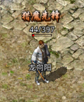 《原始传奇》简介&系统资料5040.png
