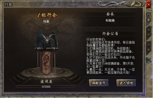 《原始传奇》职业&地图资料2039.png