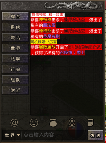 《原始传奇》简介&系统资料4053.png