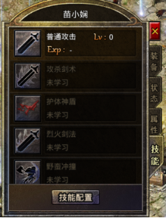 《原始传奇》简介&系统资料2773.png