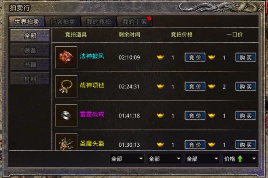 《原始传奇》职业&地图资料2676.png