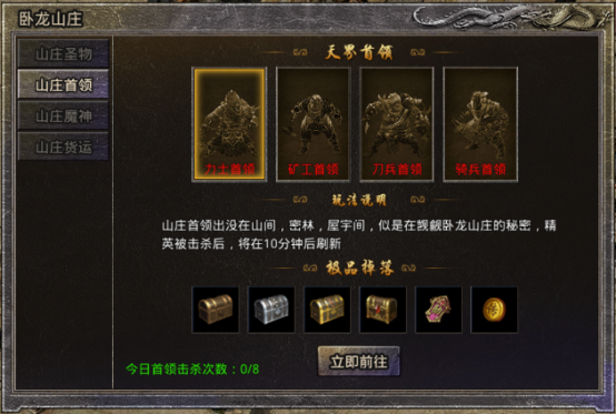 《原始传奇》职业&地图资料5334.png