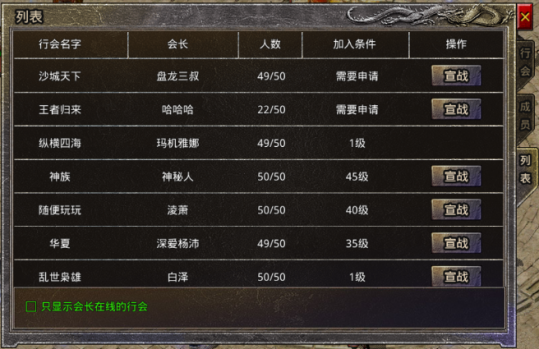 《原始传奇》职业&地图资料2043.png