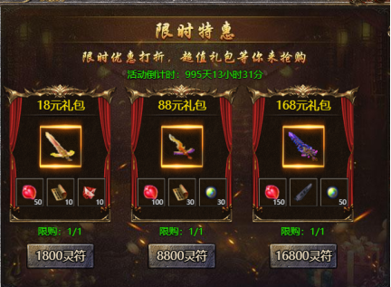 传奇霸主开服活动291.png 传奇霸主开服活动291.png